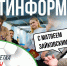 Политолог Зайковский подвёл итоги выборов в Госдуму на Южном Урале - Полит74