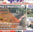 В Курске вышел свежий номер газеты «Друг для друга» - Друг для Друга