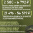БАРС - Катав-Ивановский район