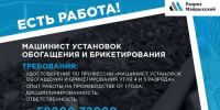 Внимание! Предлагается хорошая работа - Агентство Информационных Сообщений