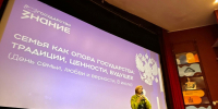 Доцент УГПУ обсудила со школьниками проблему ценности семьи в современном обществе - УрГПУ