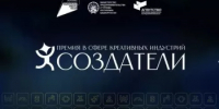 Осталось два дня для подачи заявок на креативную премию Башкортостана «Создатели-2026» - Комитет по предпринимательству