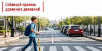 Внимание, родители! О безопасности на дороге — важно знать каждому - Миякинский район