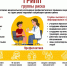 Грипп. Группы риска - Варнавинский муниципальный округ
