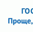 ГОСУСЛУГИ В ЭЛЕКТРОННОМ ВИДЕ - Газета Видновские Вести