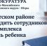 В Лянторе суд рассмотрит дело о гибели ребенка после схода снега с крыши корта - Комсомольская Правда