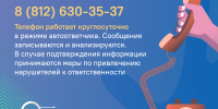 Не будьте равнодушны: сообщите о коррупции! - УФССП ЛО