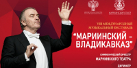 Фото: ГТРК Алания - НИА-Кубань