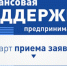 Стартовал прием заявок на субсидии для бизнеса Тенькинского муниципального округа Магаданской области. - Тенькинский городской округ