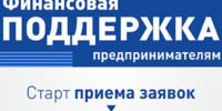 Стартовал прием заявок на субсидии для бизнеса Тенькинского муниципального округа Магаданской области. - Тенькинский городской округ