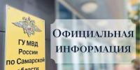 В Самаре утром пройдет плановая тренировка по отработке межведомственного взаимодействия при возникновении нештатных ситуаций - НИА Самара