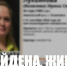 В Ульяновске разыскивают зеленоглазую женщину - Ulpravda.Ru