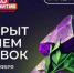 Стартовал приём заявок на премию «Экопозитив-2026» - Администрация Сальского района