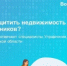 Как защитить недвижимость от мошенников? - Администрация Сальского района