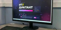 Ставрополье улучшило результаты ИТ-диктанта - Телеканал СвоёТВ
