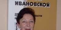 О.И. Захарова - Государственный архив