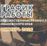 Выходные дни экспозиции «Художественные промыслы Ивановского края» в октябре 2026 г. - Музей-заповедник