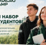 Вавиловцы приглашаются в двухгодичную образовательную программу от компании «Русагро» - Вавиловский университет