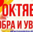 Акции в честь празднования Международного дня пожилых людей 1 октября 2026 года - Мелеузовский район