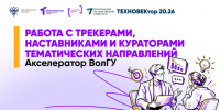консультации - ВолГУ