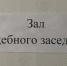 В Курской области главврача ЦРБ оштрафовали за нарушение пожарной безопасности - Курские Известия