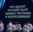 Михаил Пиотровский и Владимир Машков пообщались с творческой молодежью на форуме объединенных культур - Минкультуры