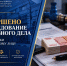 В Саратовской области завершено расследование уголовного дела о даче взятки должностному лицу - Следственное управление