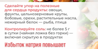 Как сохранить сердце здоровым - Городская поликлиника №3
