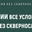 В России развивается Всероссийский социально-просветительский проект «Россия без сквернословия». - ЗАГС