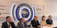 В Костромской области стартовала социальная кампания «Продвижение безопасности» - Департамент Образования