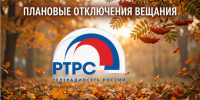 В октябре пройдет профилактика на объектах телерадиовещания - Минцифры Владимирской области