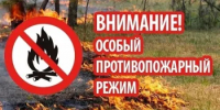 Особый противопожарный режим на территории Оренбургской области. - Асекеевский район