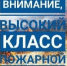 Экстренное предупреждение . - Асекеевский район