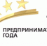 Вниманию предпринимателей. Стартовал республиканский конкурс «Предприниматель года-2026». - Учалинский район