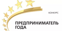 Вниманию предпринимателей. Стартовал республиканский конкурс «Предприниматель года-2026». - Учалинский район