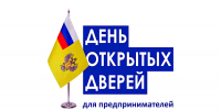 «День открытых дверей» для предпринимателей в Зеленодольском территориальном отделе Управления Роспотребнадзора по Республике Татарстан - Зеленодольский район