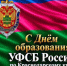 Наумов поблагодарил сотрудников УФСБ за работу в Краснодаре - Газета Краснодарские известия