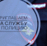 Полиция информирует.. - Новоузенский район