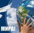 «Мир без границ» - МЦБ Далматовского района