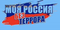 Художников Поморья приглашают к участию в конкурсе работ антитеррористической направленности - Пресс-центр Правительства
