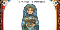 Матрёшка из Белохолуницкого района появится на площадках региона - Bnkirov.Ru