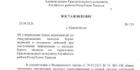 В Алтайском районе Хакасии утвердили план действий на случай выхода медведя из леса - ИА Хакасия
