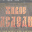 Яркие моменты слёта сокольников "Живое наследие" - Мичуринский ГАУ
