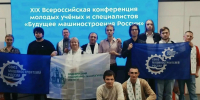 Представители Калужского регионального отделения "Союз машиностроителей России" приняли участие в панельной дискуссии в Конгресс-центре МГТУ им. Н.Э. Баумана - Администрация города