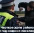 Житель Ростовской области отправится в колонию-поселение за драку с сотрудником ГАИ - Bloknot-Rostov.Ru
