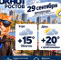 В Ростове во вторник будет облачно, днем до +20 - Bloknot-Rostov.Ru