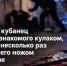 Пьяный кубанец ударил ростовчанина кулаком, а потом несколько раз пырнул его ножом в Ростове - Bloknot-Rostov.Ru