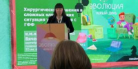 Врач Центра Илизарова приняла участие в орфанном саммите «Эволюция. Новый день» - Новый мир
