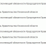 Николай Симонов вновь стал врио председателя правительства Пензенской области - Stolica58.Ru