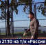 Смотрите в 21:10. Дмитрий Демешин: «Надо активнее привлекать хабаровчан к занятиям теннисом» - ГТРК Дальневосточная